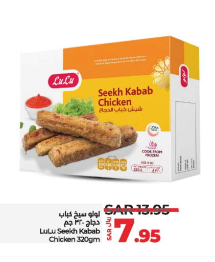 Chicken Kabab available at LULU Hypermarket in KSA, Saudi Arabia, Saudi - Tabuk