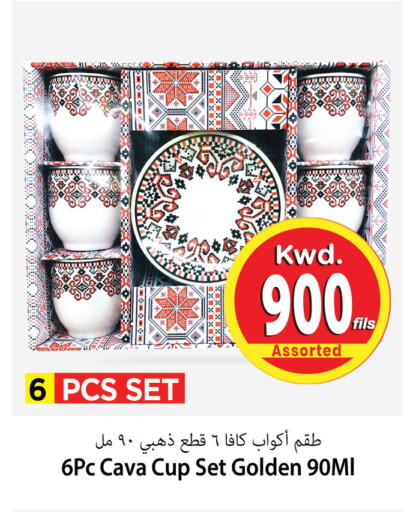 available at مارك & سايف in الكويت - مدينة الكويت