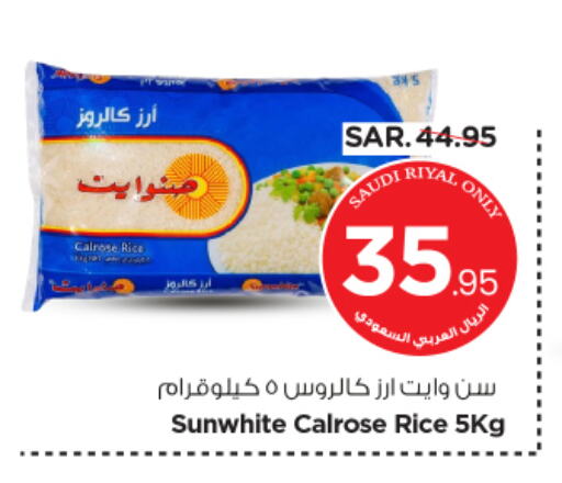 Calrose Rice available at Nesto in KSA, Saudi Arabia, Saudi - Buraidah