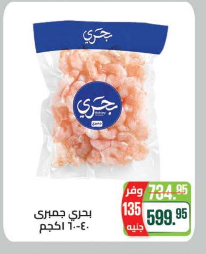 available at Seoudi Supermarket in Egypt - Cairo