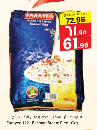 Farayed Basmati / Biryani Rice available at City Flower in KSA, Saudi Arabia, Saudi - Riyadh