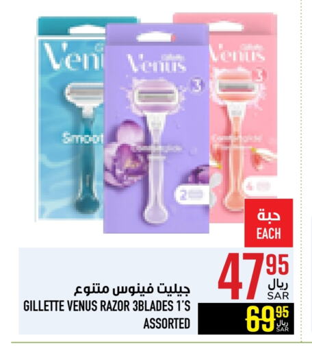 VENUS available at Abraj Hypermarket in KSA, Saudi Arabia, Saudi - Mecca