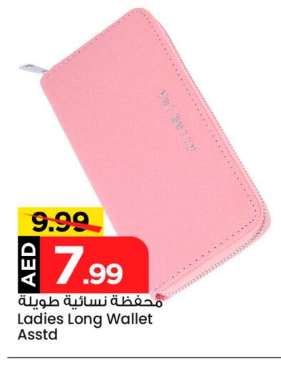 available at مارك & سيف قيمة التجزئة in الإمارات العربية المتحدة , الامارات - الشارقة / عجمان