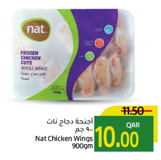 available at Gulf Food Center in Qatar - Al Rayyan