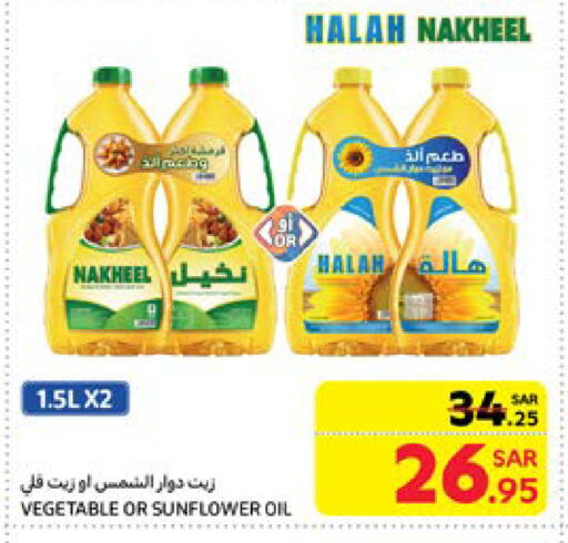 Sunflower Oil available at Carrefour in KSA, Saudi Arabia, Saudi - Riyadh