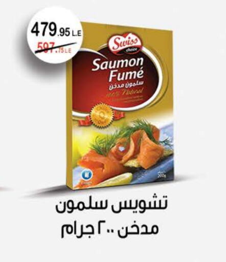 available at Seoudi Supermarket in Egypt - Cairo