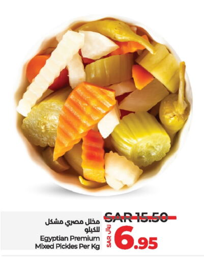 Pickle available at LULU Hypermarket in KSA, Saudi Arabia, Saudi - Khamis Mushait