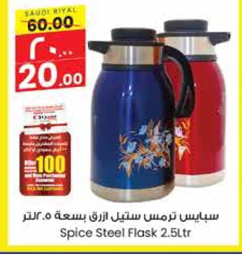 available at City Flower in KSA, Saudi Arabia, Saudi - Arar