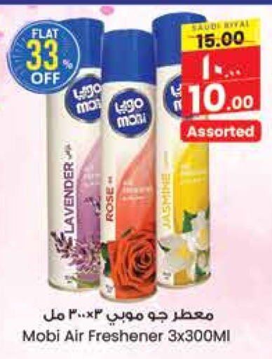 Air Freshner available at City Flower in KSA, Saudi Arabia, Saudi - Hail