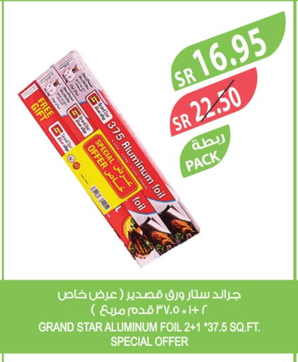 available at المزرعة in مملكة العربية السعودية, السعودية, سعودية - ينبع