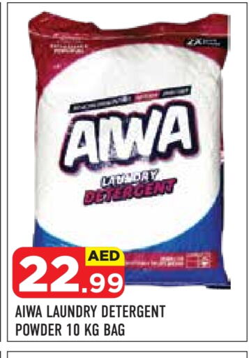 Detergent available at Baniyas Spike  in UAE - Abu Dhabi