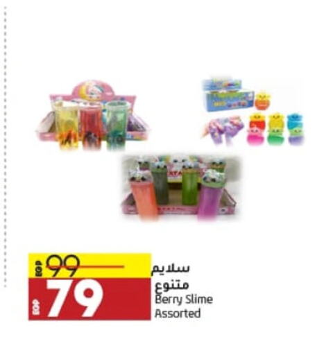 available at Lulu Hypermarket  in Egypt