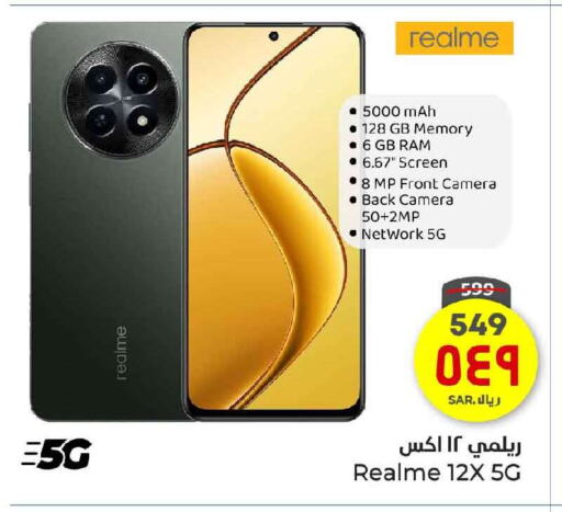 REALME available at Hyper Al Wafa in KSA, Saudi Arabia, Saudi - Mecca