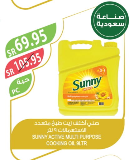 Cooking Oil available at Farm  in KSA, Saudi Arabia, Saudi - Qatif