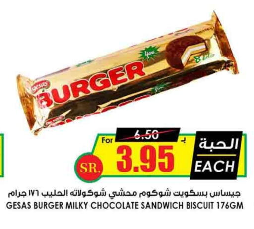 available at أسواق النخبة in مملكة العربية السعودية, السعودية, سعودية - رفحاء