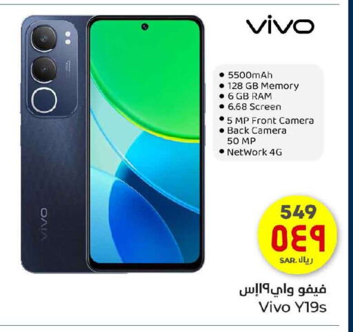 VIVO available at Hyper Al Wafa in KSA, Saudi Arabia, Saudi - Mecca