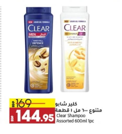 CLEAR Shampoo / Conditioner available at Lulu Hypermarket  in Egypt - Cairo