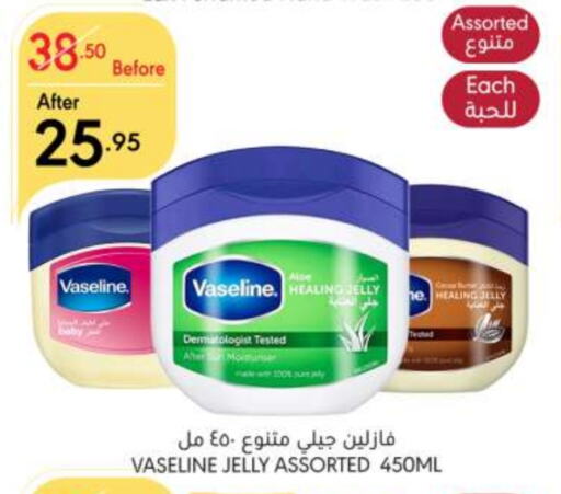 VASELINE Petroleum Jelly available at Manuel Market in KSA, Saudi Arabia, Saudi - Riyadh