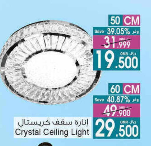 available at A & H in Oman - Salalah