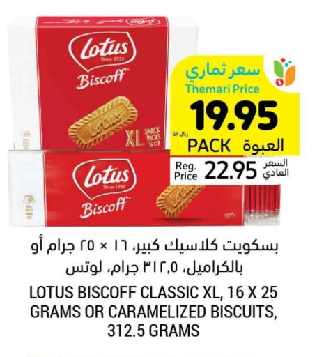 available at أسواق التميمي in مملكة العربية السعودية, السعودية, سعودية - الجبيل‎