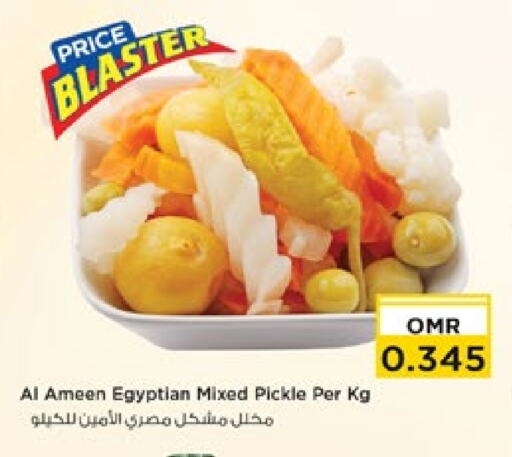 AL AMEEN Pickle available at Nesto Hyper Market   in Oman - Muscat