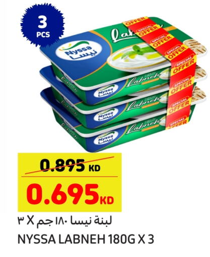 لبنة available at كارفور in الكويت - محافظة الأحمدي