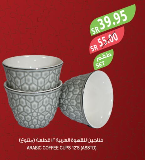 available at المزرعة in مملكة العربية السعودية, السعودية, سعودية - القطيف‎