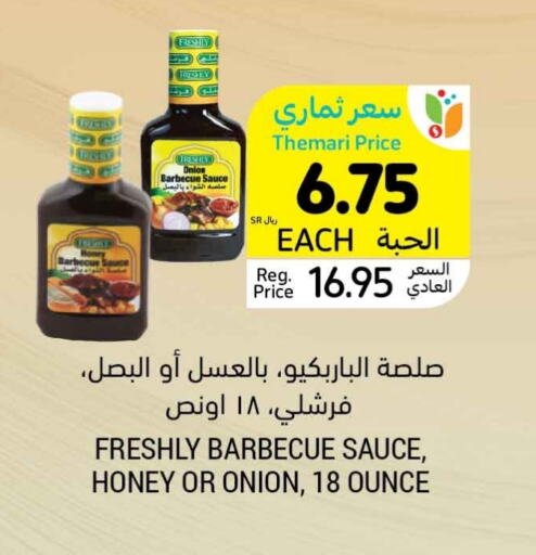 Onion available at أسواق التميمي in مملكة العربية السعودية, السعودية, سعودية - أبها