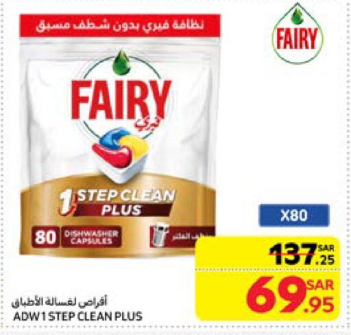 FAIRY available at Carrefour in KSA, Saudi Arabia, Saudi - Sakaka