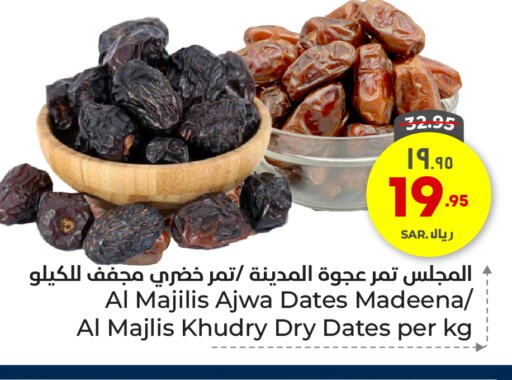 available at Hyper Al Wafa in KSA, Saudi Arabia, Saudi - Riyadh