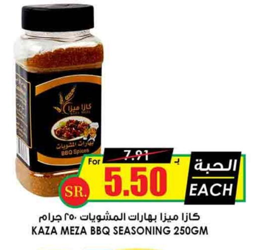 بهارات available at أسواق النخبة in مملكة العربية السعودية, السعودية, سعودية - أبها