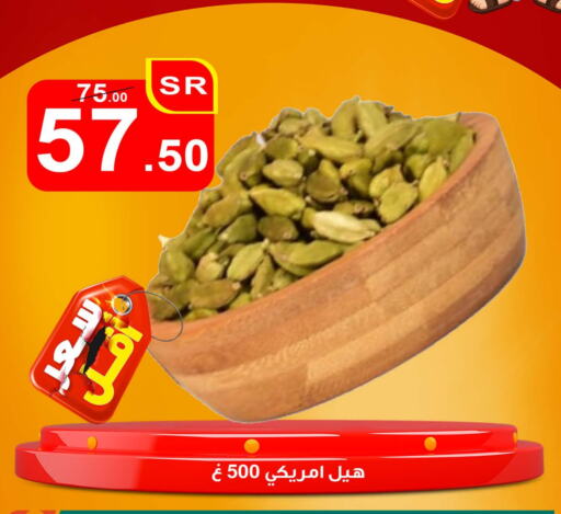 Dried Herbs available at Economic Family in KSA, Saudi Arabia, Saudi - Yanbu