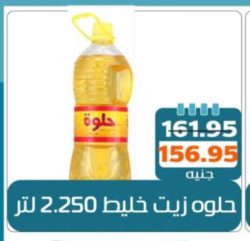 available at Mekkawy market  in Egypt - القاهرة