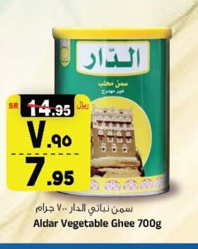 Vegetable Ghee available at Al Madina Hypermarket in KSA, Saudi Arabia, Saudi - Riyadh