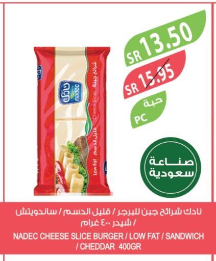 NADEC Slice Cheese available at Farm  in KSA, Saudi Arabia, Saudi - Dammam