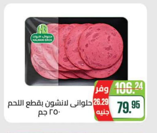 available at سعودي سوبرماركت in Egypt - القاهرة