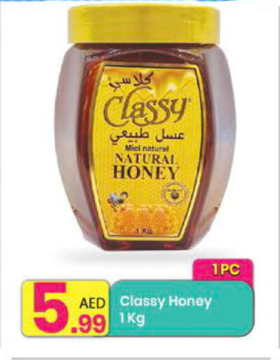 Honey available at Everyday Center in UAE - Sharjah / Ajman