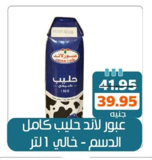 available at Mekkawy market  in Egypt - Cairo