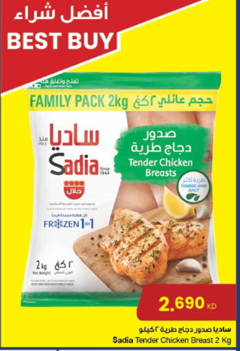 SADIA available at The Sultan Center in Kuwait - Ahmadi Governorate