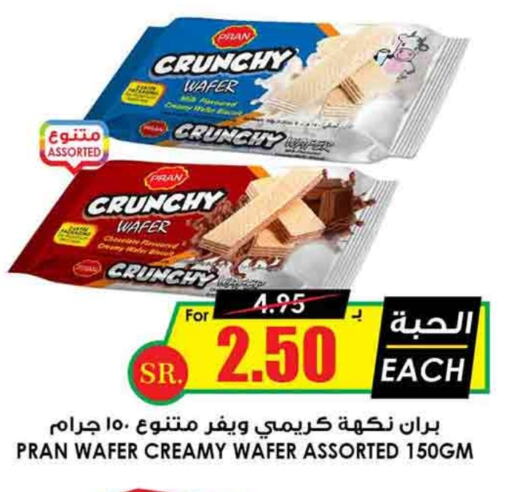 available at Prime Supermarket in KSA, Saudi Arabia, Saudi - Rafha