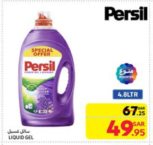 PERSIL Detergent available at Carrefour in KSA, Saudi Arabia, Saudi - Sakaka