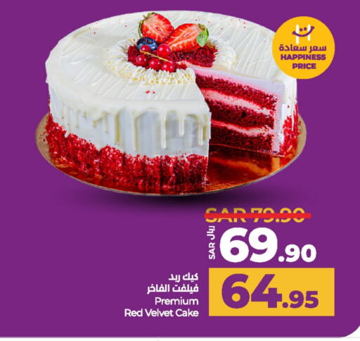 available at LULU Hypermarket in KSA, Saudi Arabia, Saudi - Qatif