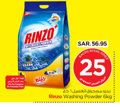 Detergent available at Nesto in KSA, Saudi Arabia, Saudi - Al Majmaah