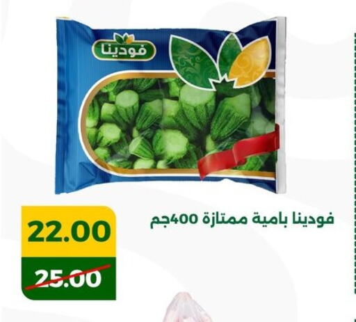 available at جرين تري هايبرماركت - سوهاج in Egypt - القاهرة