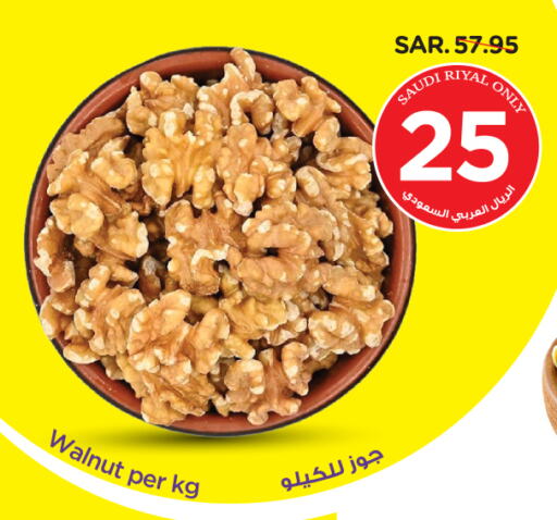 available at Nesto in KSA, Saudi Arabia, Saudi - Buraidah