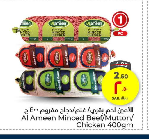 Minced Chicken available at Hyper Al Wafa in KSA, Saudi Arabia, Saudi - Ta'if