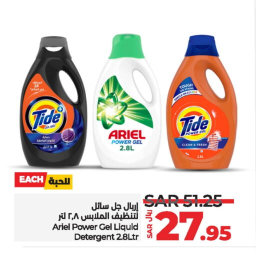 Detergent available at LULU Hypermarket in KSA, Saudi Arabia, Saudi - Unayzah