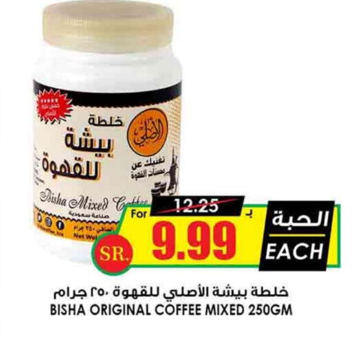 Coffee available at Prime Supermarket in KSA, Saudi Arabia, Saudi - Ta'if