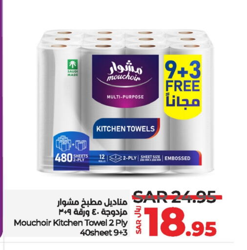 available at LULU Hypermarket in KSA, Saudi Arabia, Saudi - Unayzah