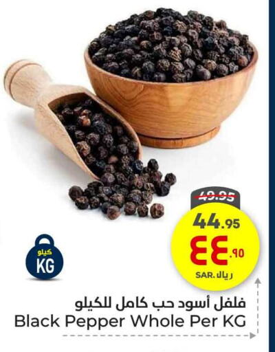 Spices available at Hyper Al Wafa in KSA, Saudi Arabia, Saudi - Ta'if